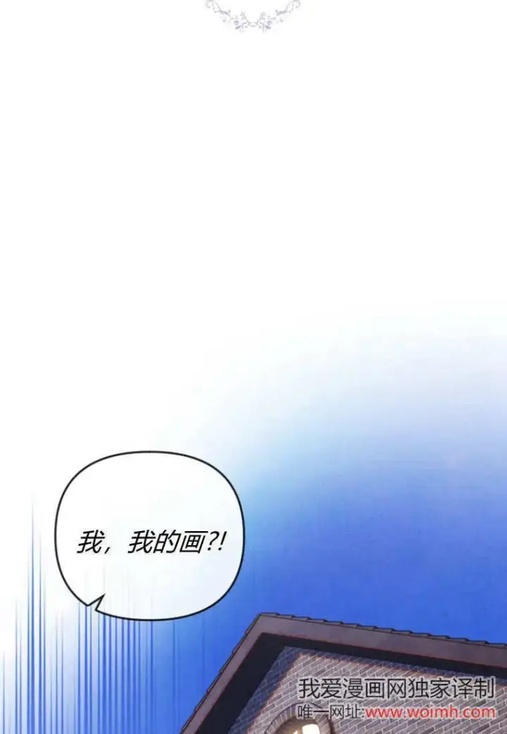 漫画《砸钱养个未婚夫》第49话第30张图