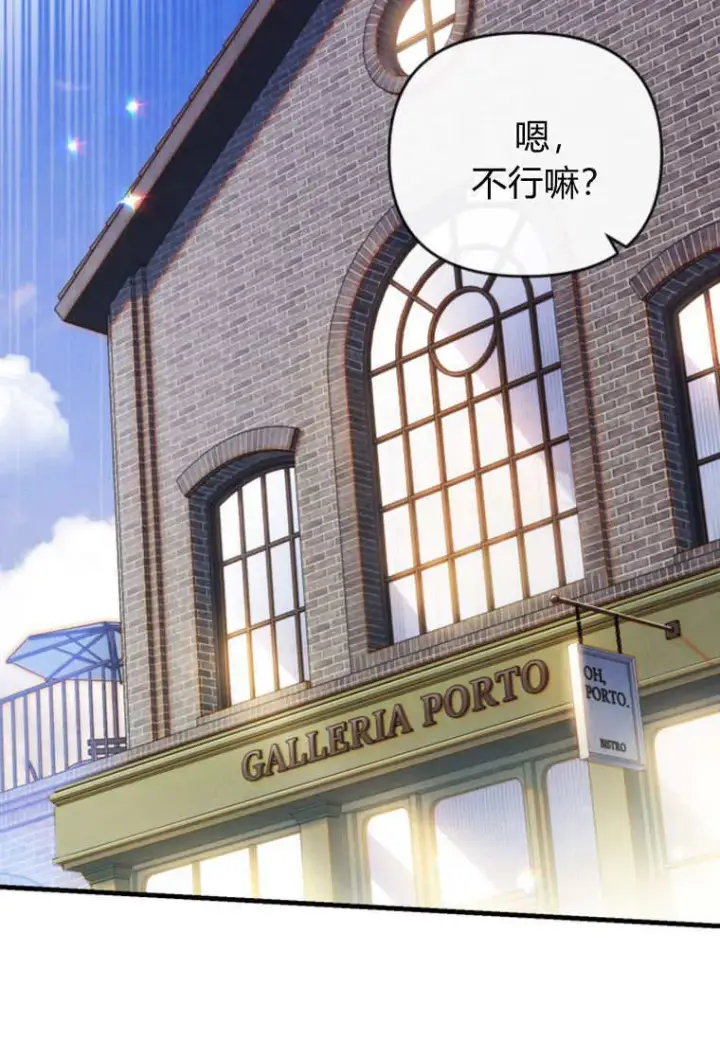 漫画《砸钱养个未婚夫》第49话第31张图