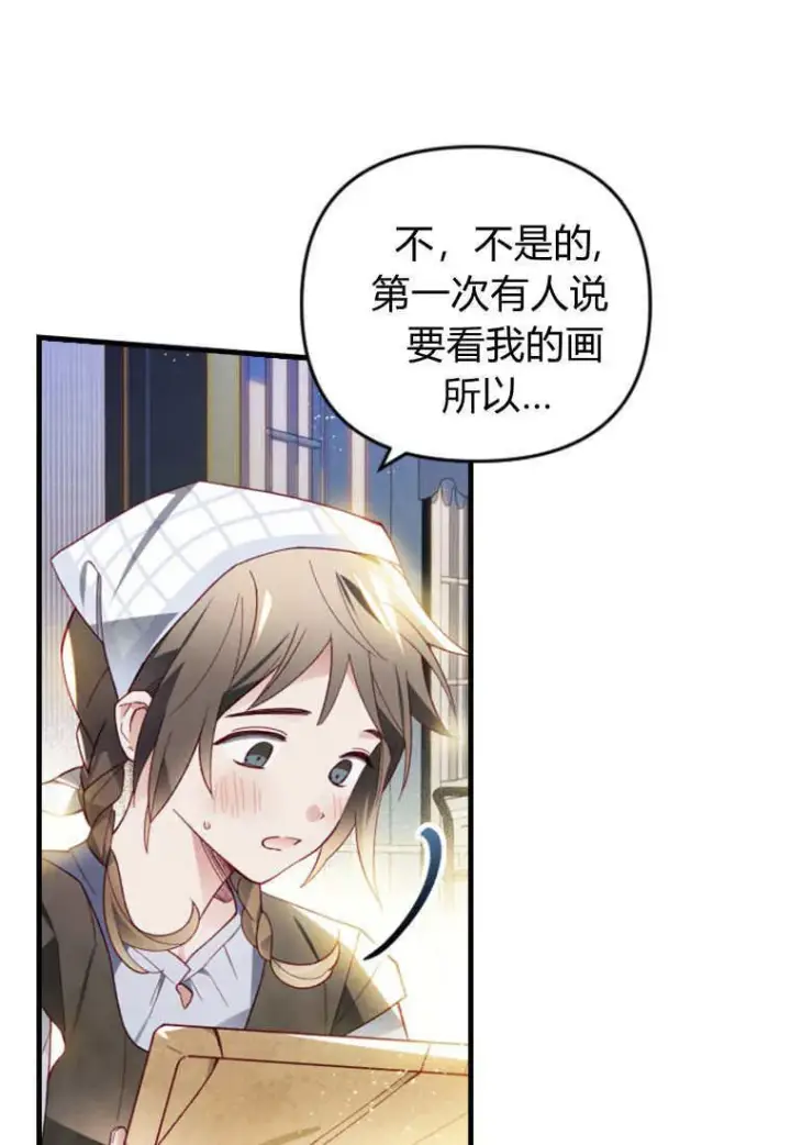 漫画《砸钱养个未婚夫》第49话第32张图