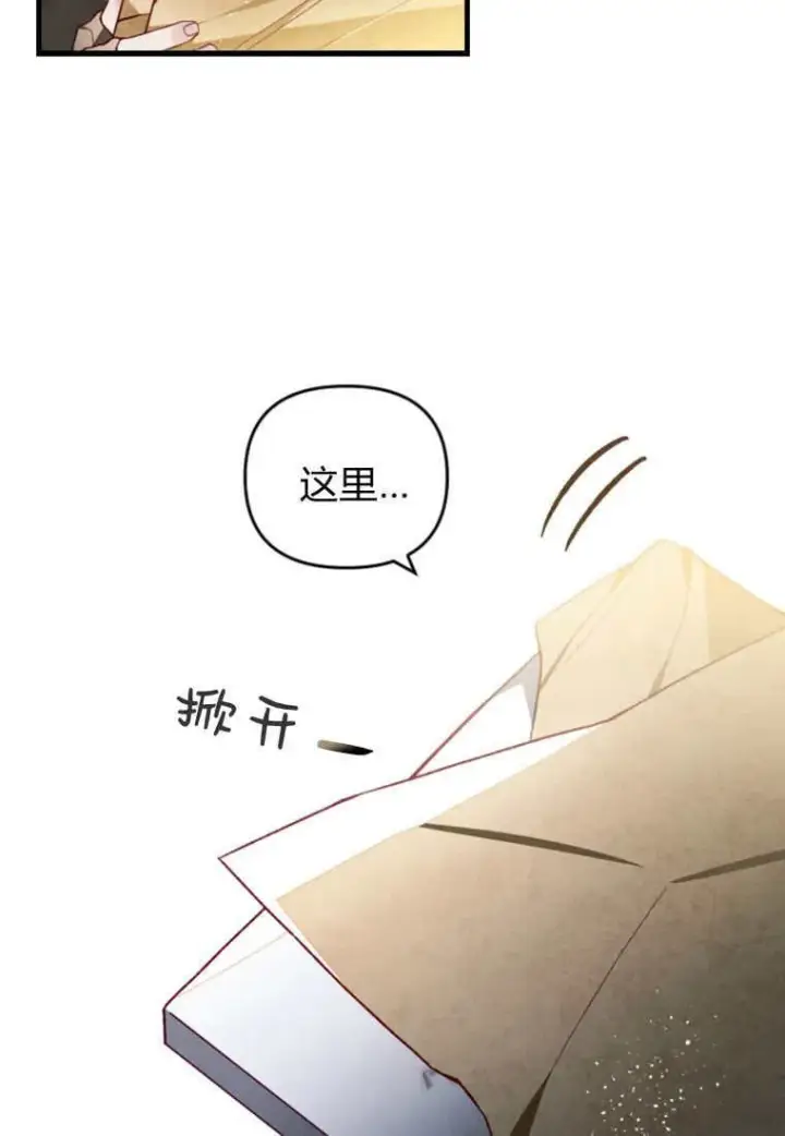 漫画《砸钱养个未婚夫》第49话第33张图