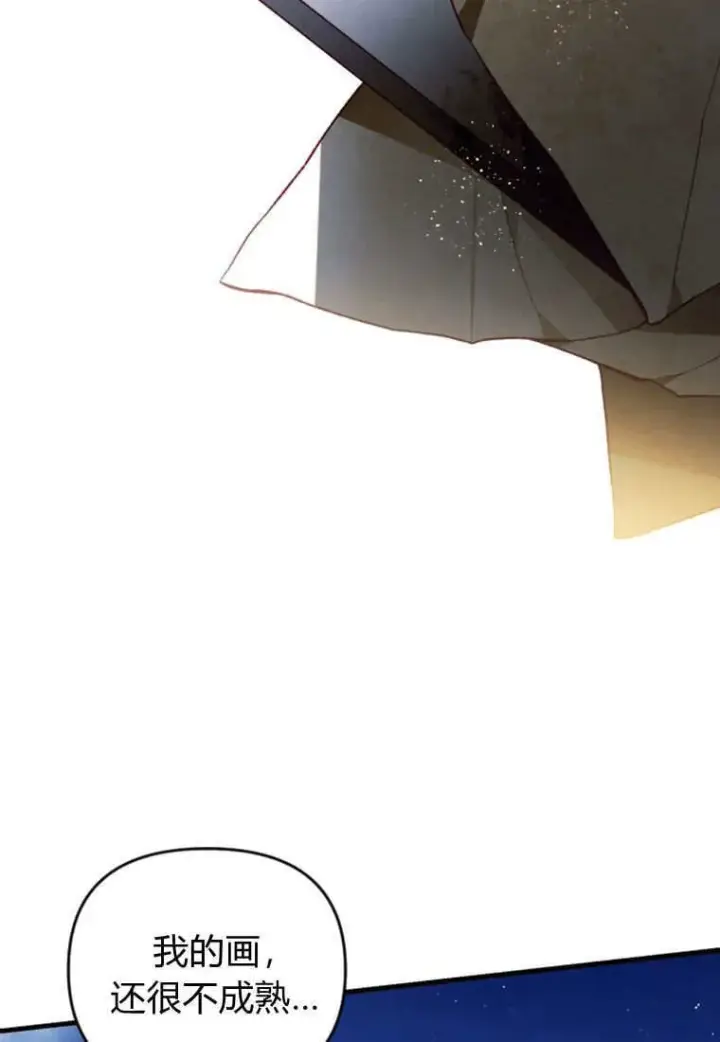 漫画《砸钱养个未婚夫》第49话第34张图