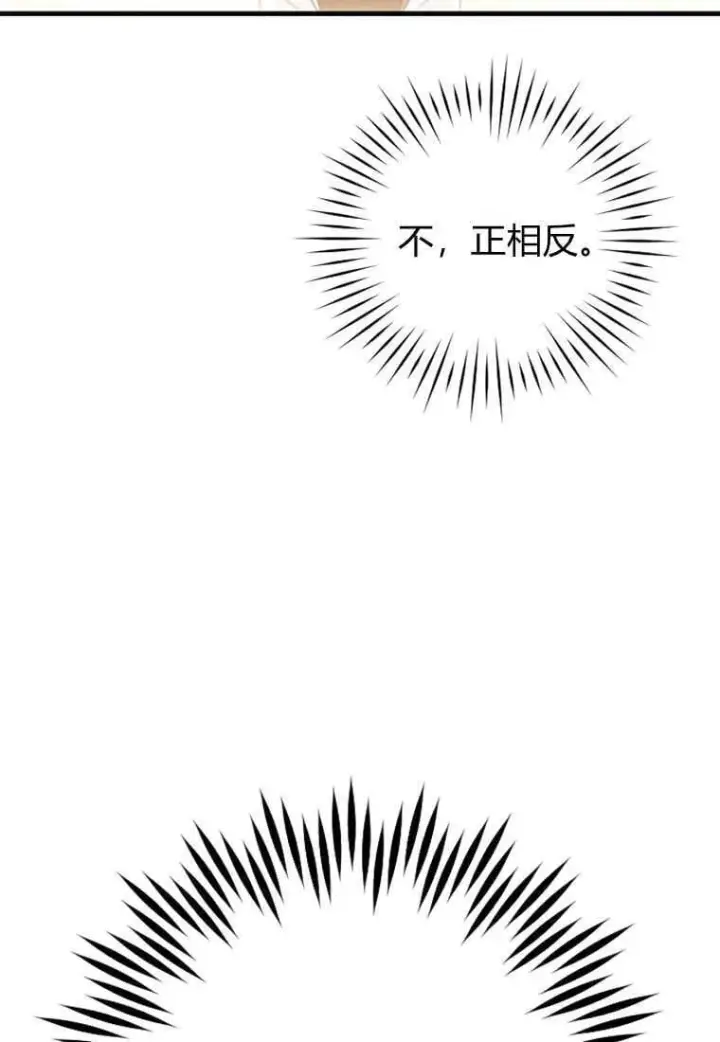 漫画《砸钱养个未婚夫》第49话第37张图