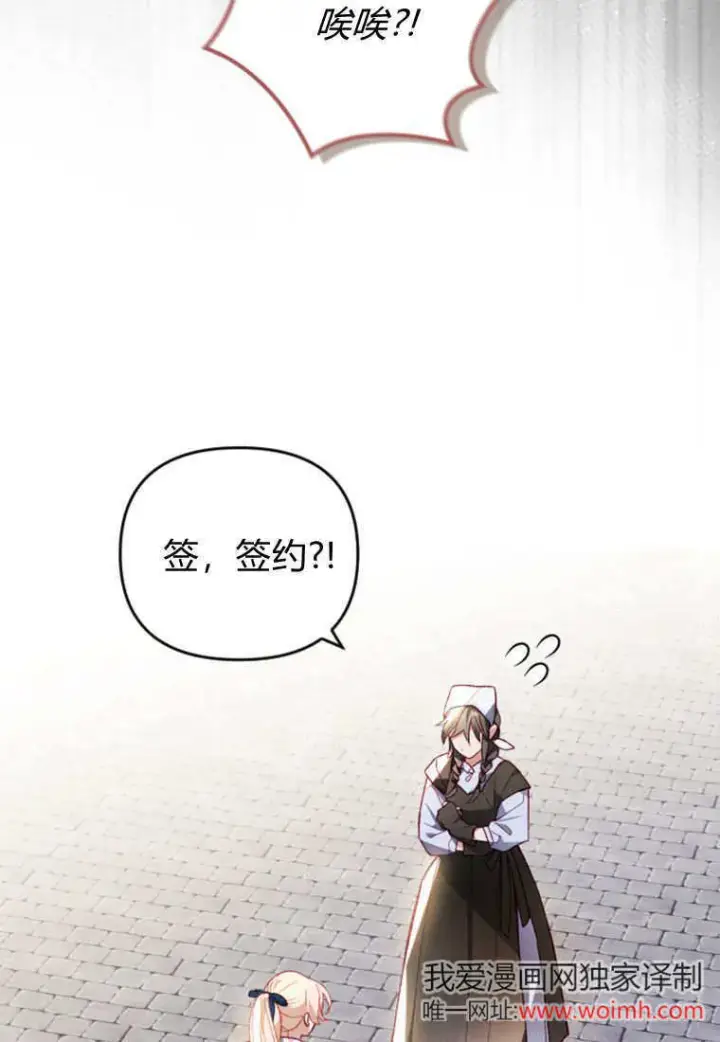 漫画《砸钱养个未婚夫》第49话第42张图