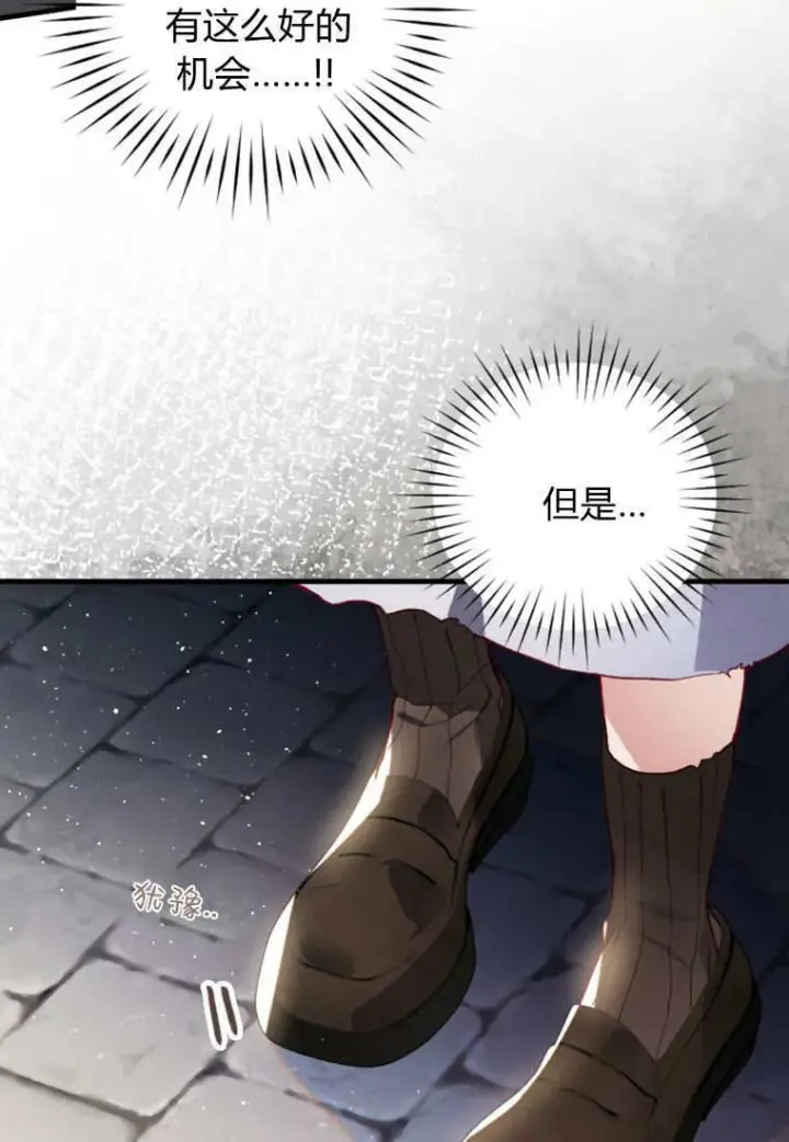 漫画《砸钱养个未婚夫》第49话第45张图