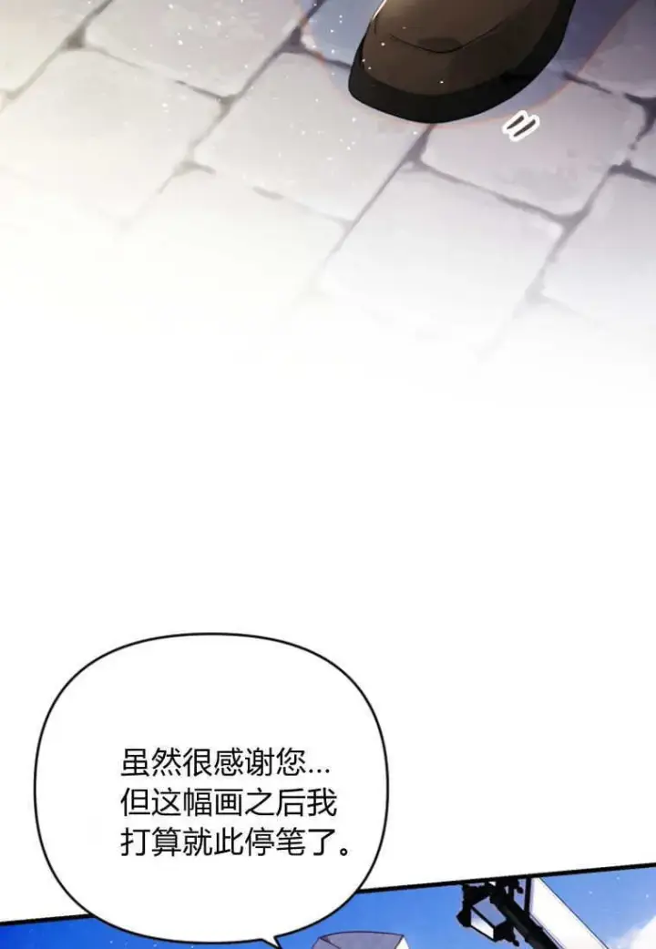 漫画《砸钱养个未婚夫》第49话第46张图