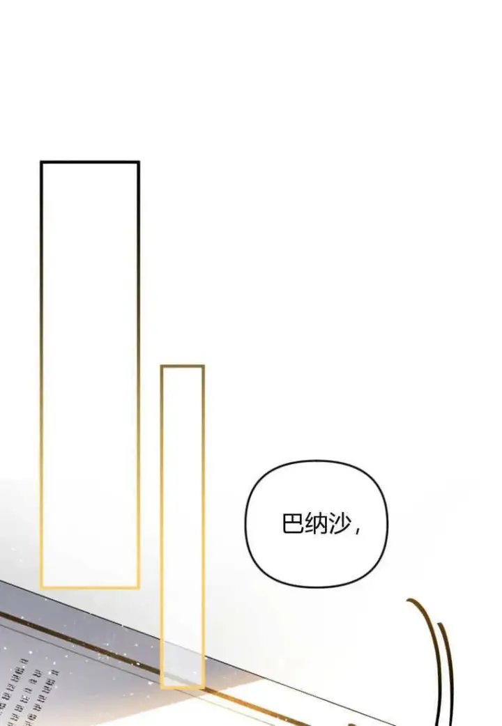 漫画《砸钱养个未婚夫》第49话第54张图