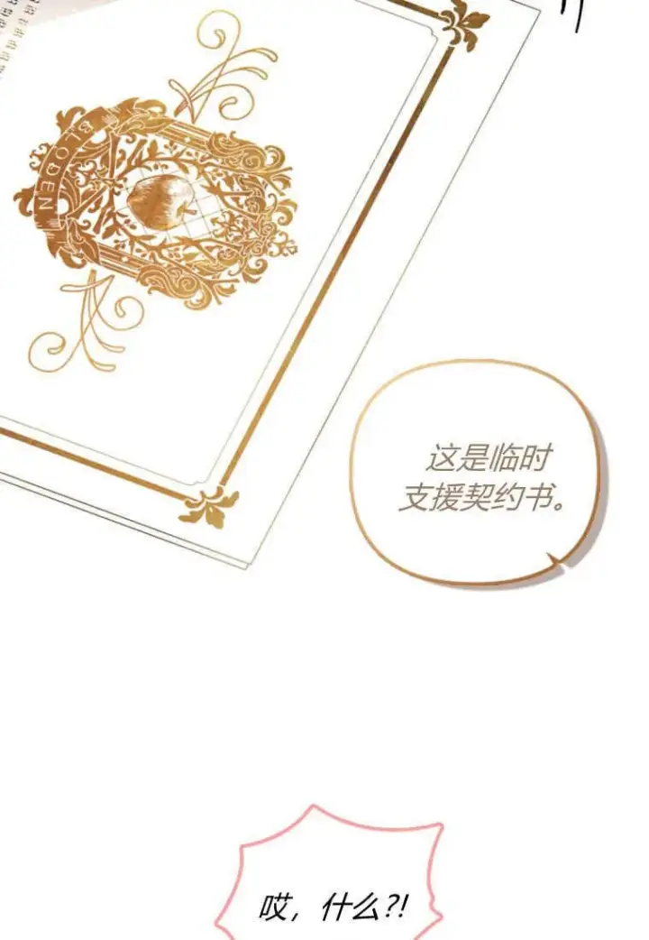 漫画《砸钱养个未婚夫》第49话第55张图