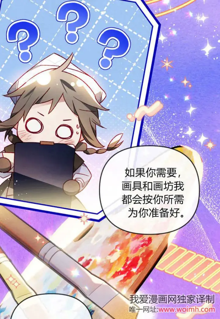 漫画《砸钱养个未婚夫》第49话第58张图