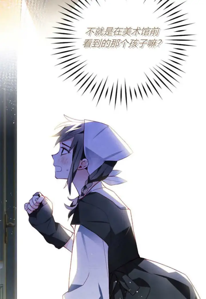 漫画《砸钱养个未婚夫》第49话第6张图