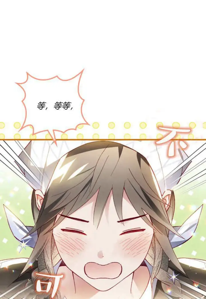 漫画《砸钱养个未婚夫》第49话第60张图