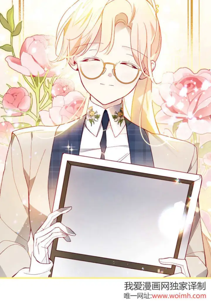 漫画《砸钱养个未婚夫》第49话第70张图
