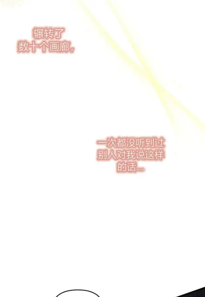 漫画《砸钱养个未婚夫》第49话第72张图