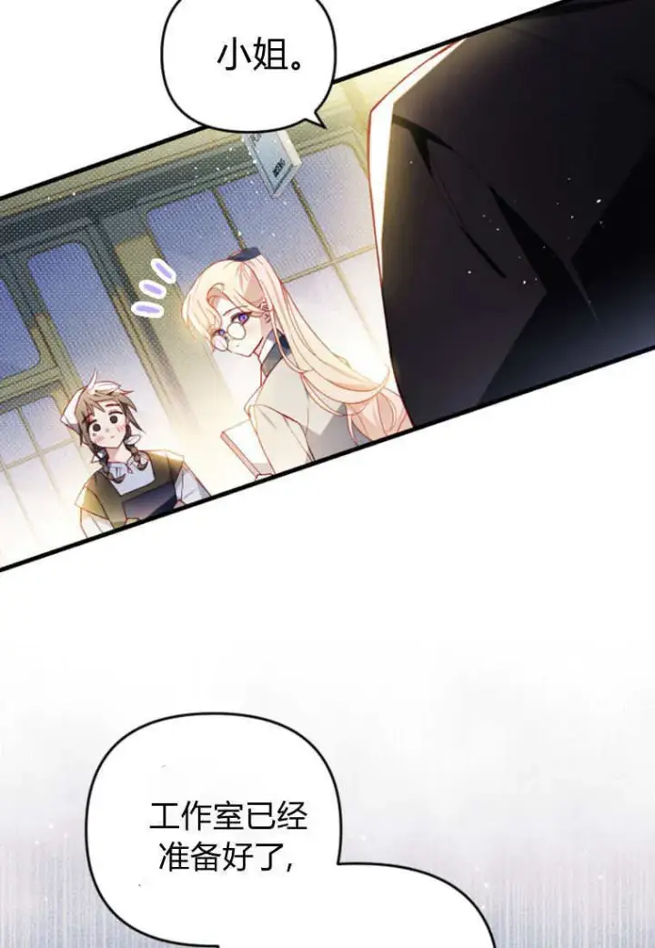 漫画《砸钱养个未婚夫》第49话第73张图