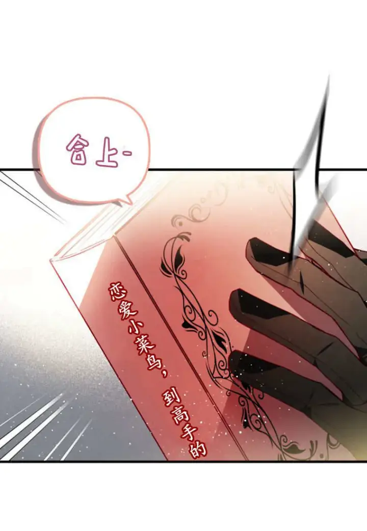漫画《砸钱养个未婚夫》第49话第83张图