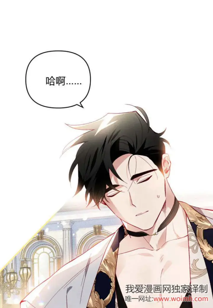 漫画《砸钱养个未婚夫》第49话第84张图
