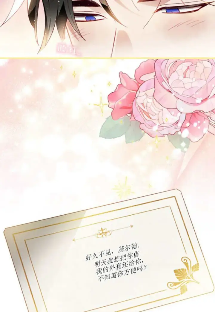 漫画《砸钱养个未婚夫》第49话第86张图