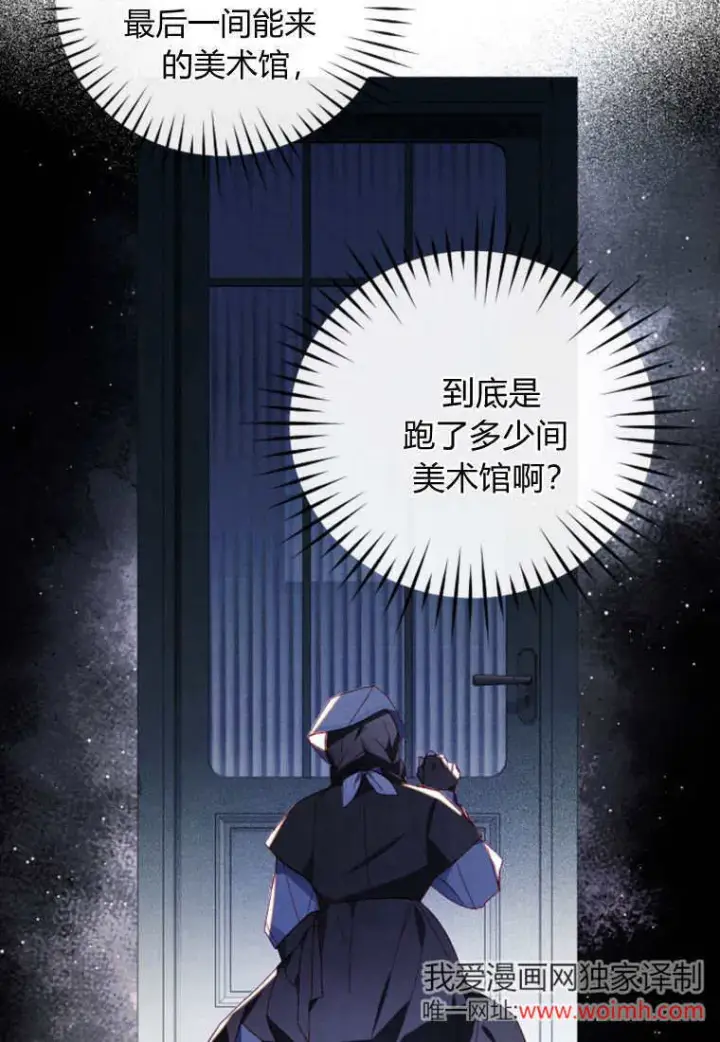 漫画《砸钱养个未婚夫》第49话第9张图