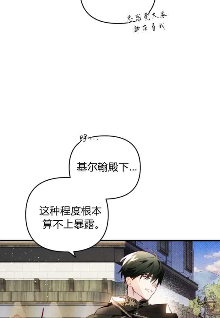 漫画《砸钱养个未婚夫》第49话第90张图