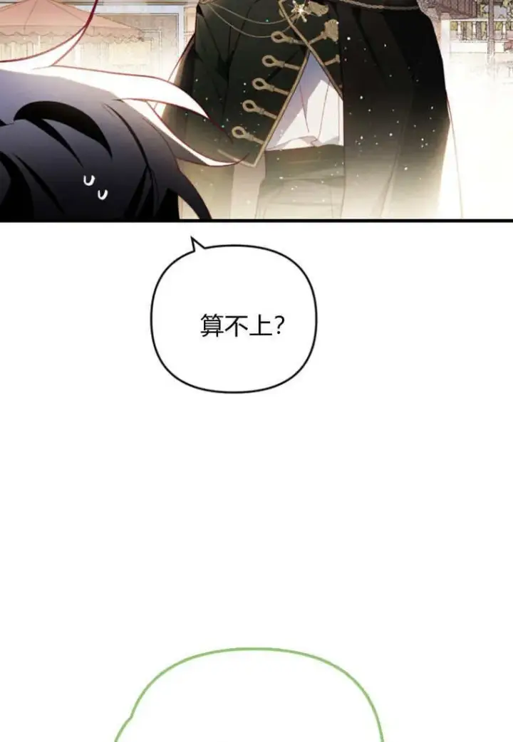 漫画《砸钱养个未婚夫》第49话第91张图
