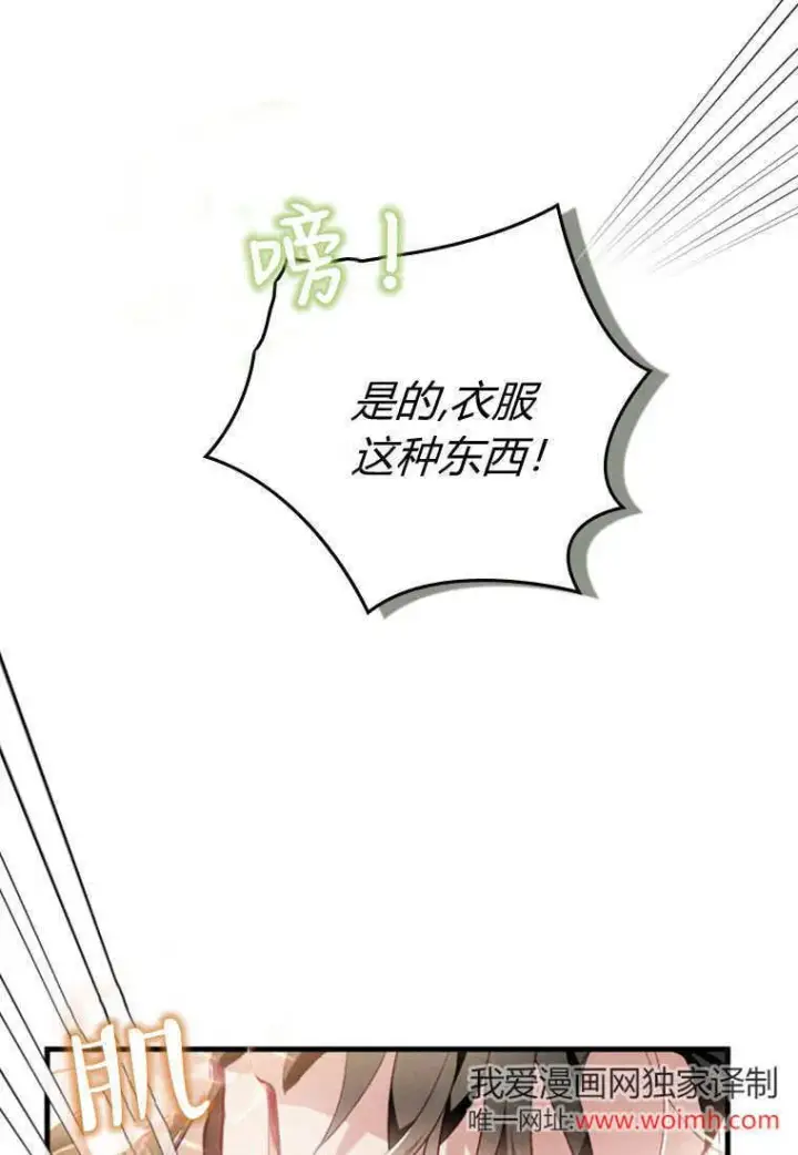 漫画《砸钱养个未婚夫》第49话第93张图