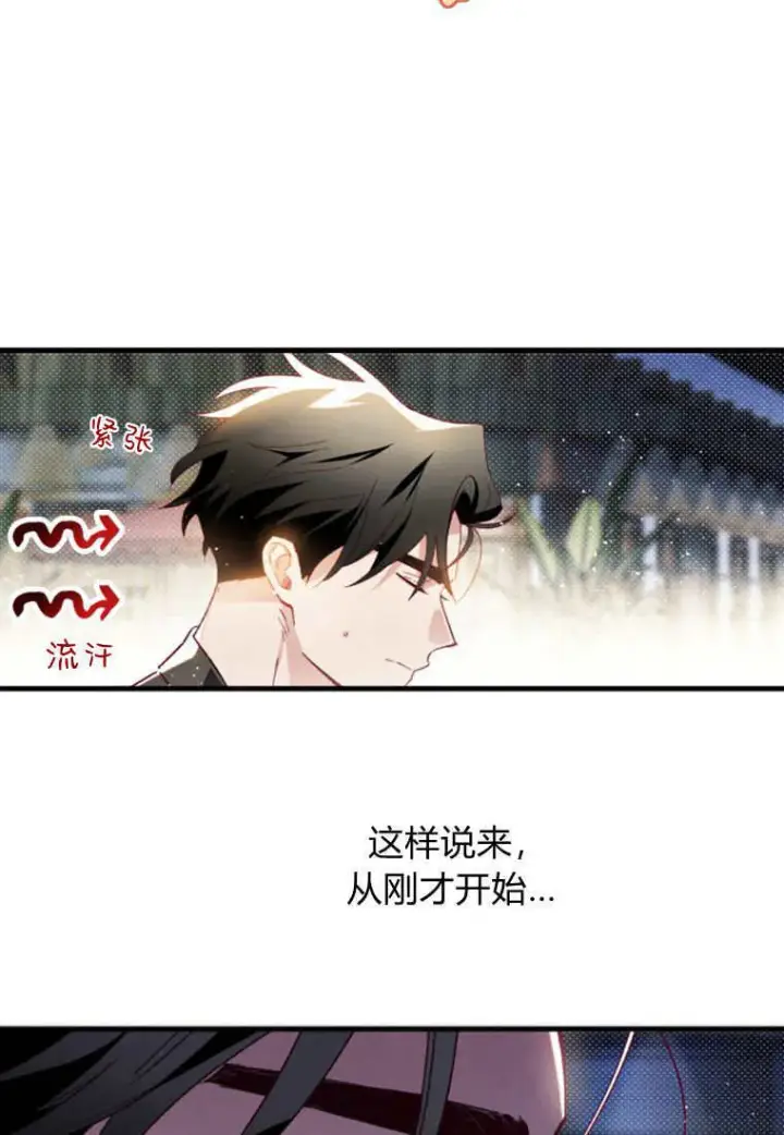 漫画《砸钱养个未婚夫》第49话第99张图