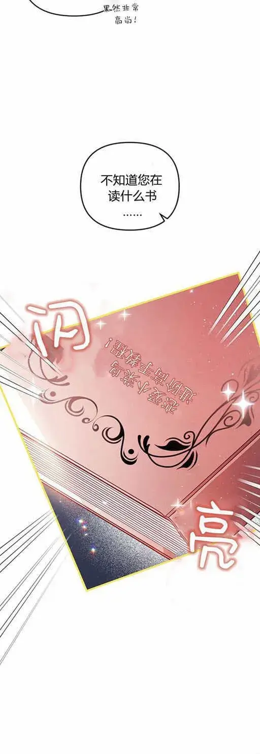 漫画《砸钱养个未婚夫》第50话第10张图