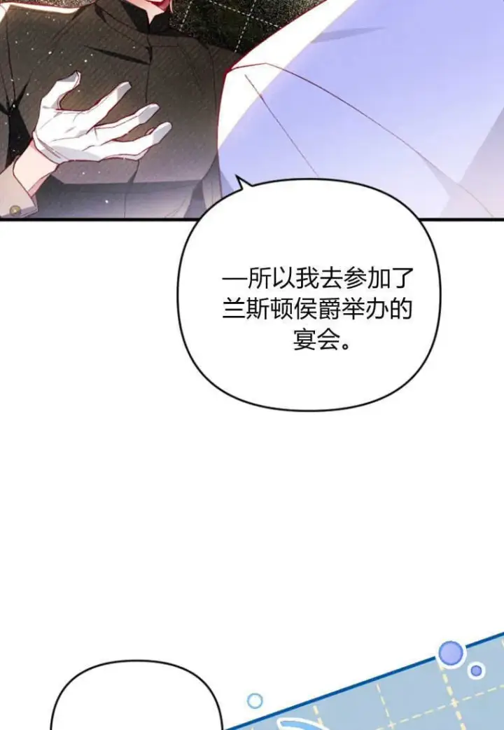 漫画《砸钱养个未婚夫》第50话第19张图