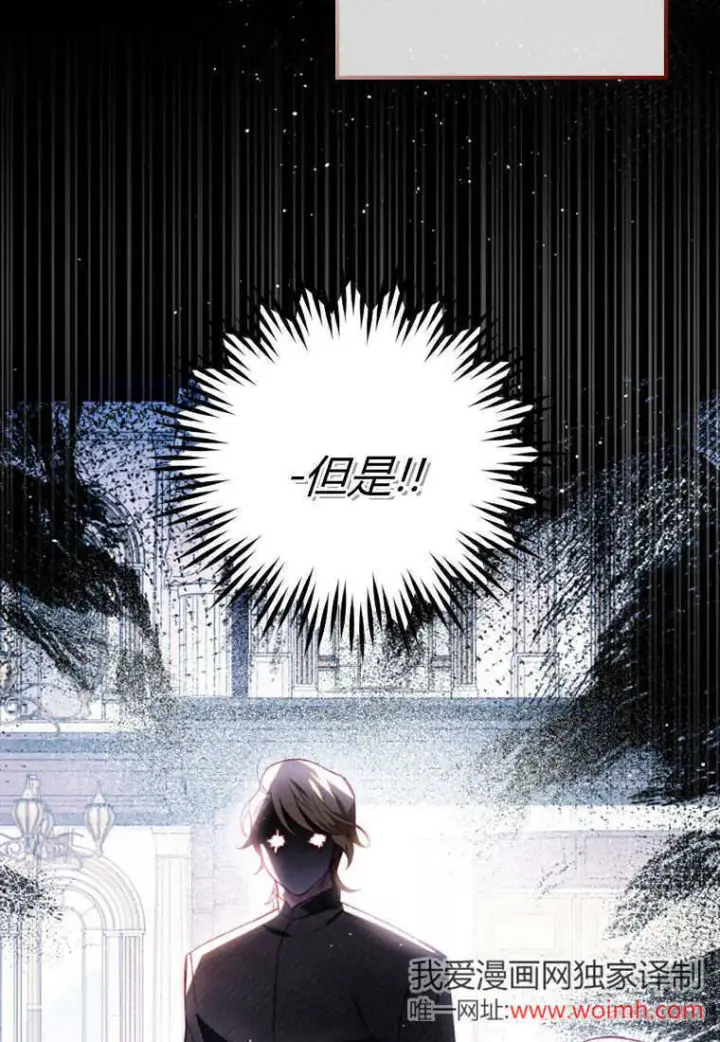 漫画《砸钱养个未婚夫》第50话第2张图