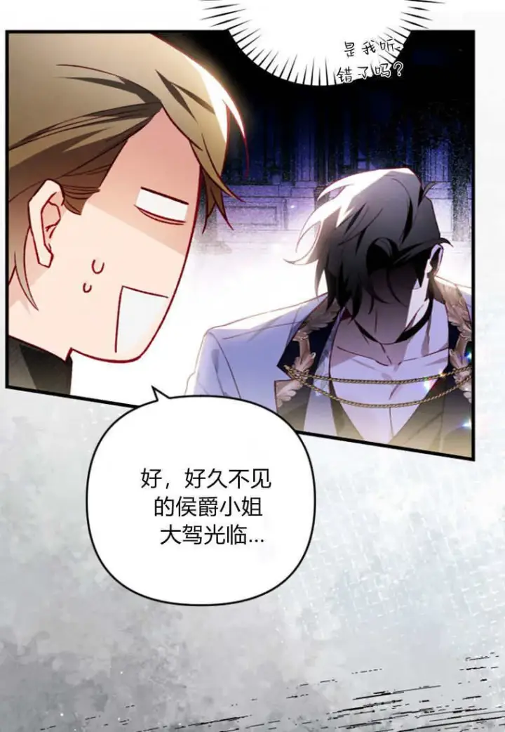 漫画《砸钱养个未婚夫》第50话第21张图