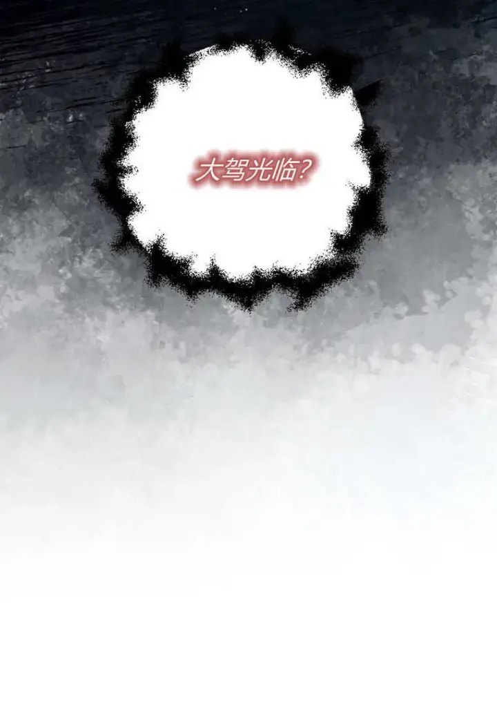 漫画《砸钱养个未婚夫》第50话第23张图