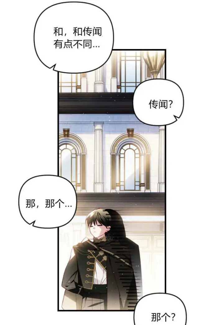漫画《砸钱养个未婚夫》第50话第24张图