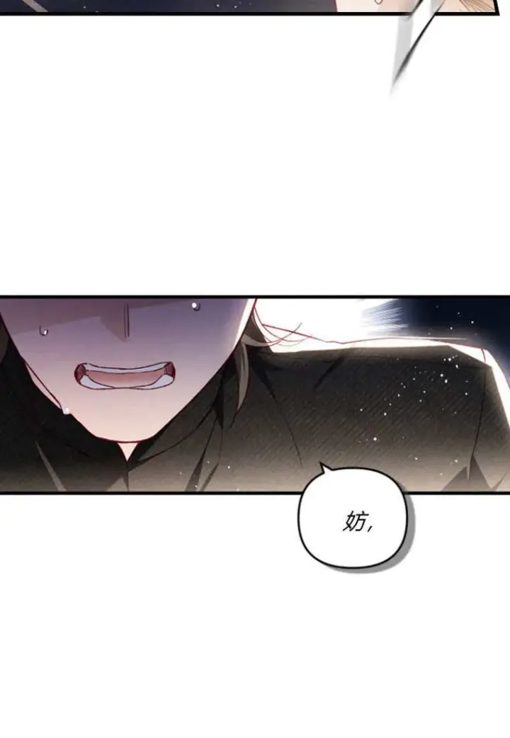 漫画《砸钱养个未婚夫》第50话第26张图