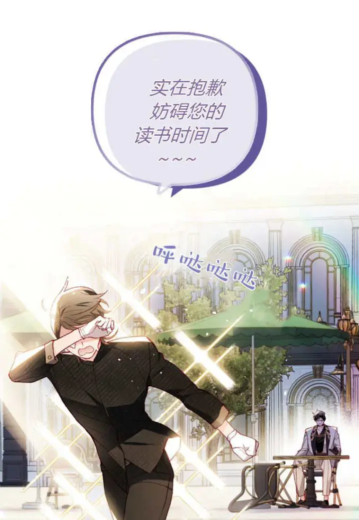 漫画《砸钱养个未婚夫》第50话第27张图
