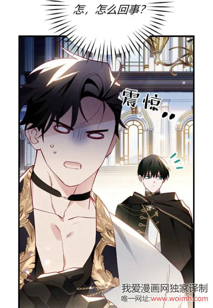 漫画《砸钱养个未婚夫》第50话第29张图