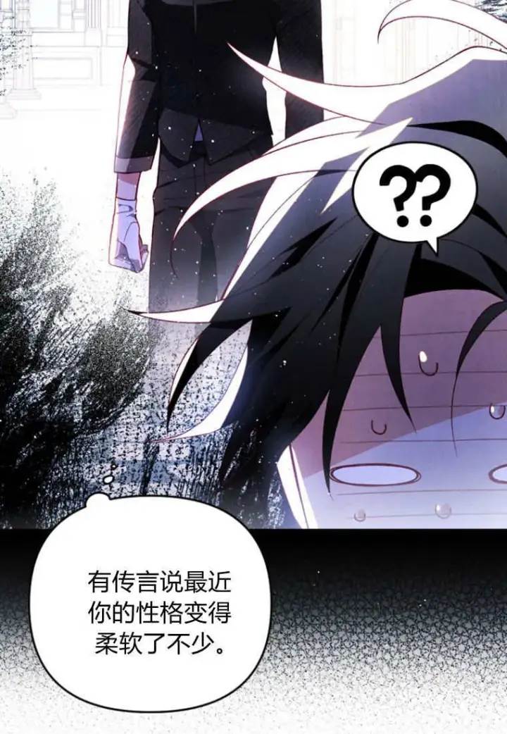 漫画《砸钱养个未婚夫》第50话第3张图