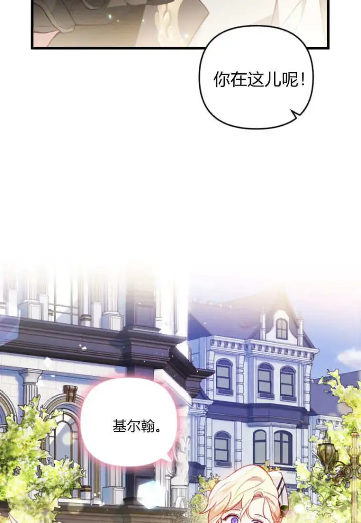 漫画《砸钱养个未婚夫》第50话第30张图