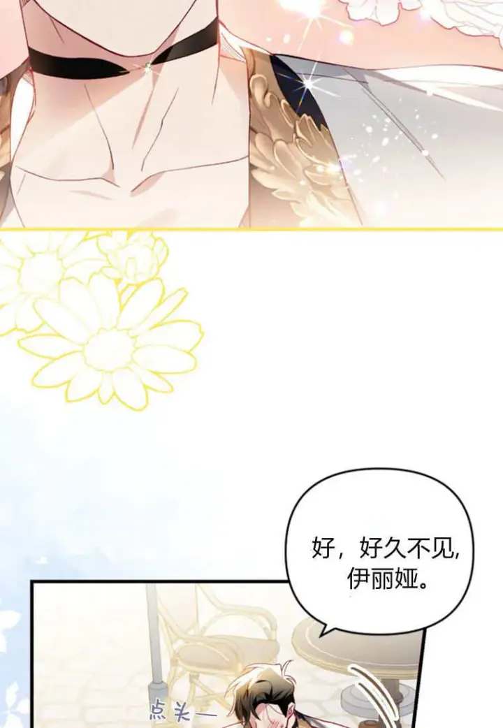 漫画《砸钱养个未婚夫》第50话第33张图