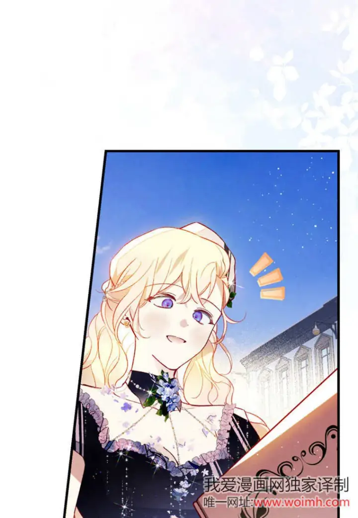 漫画《砸钱养个未婚夫》第50话第35张图