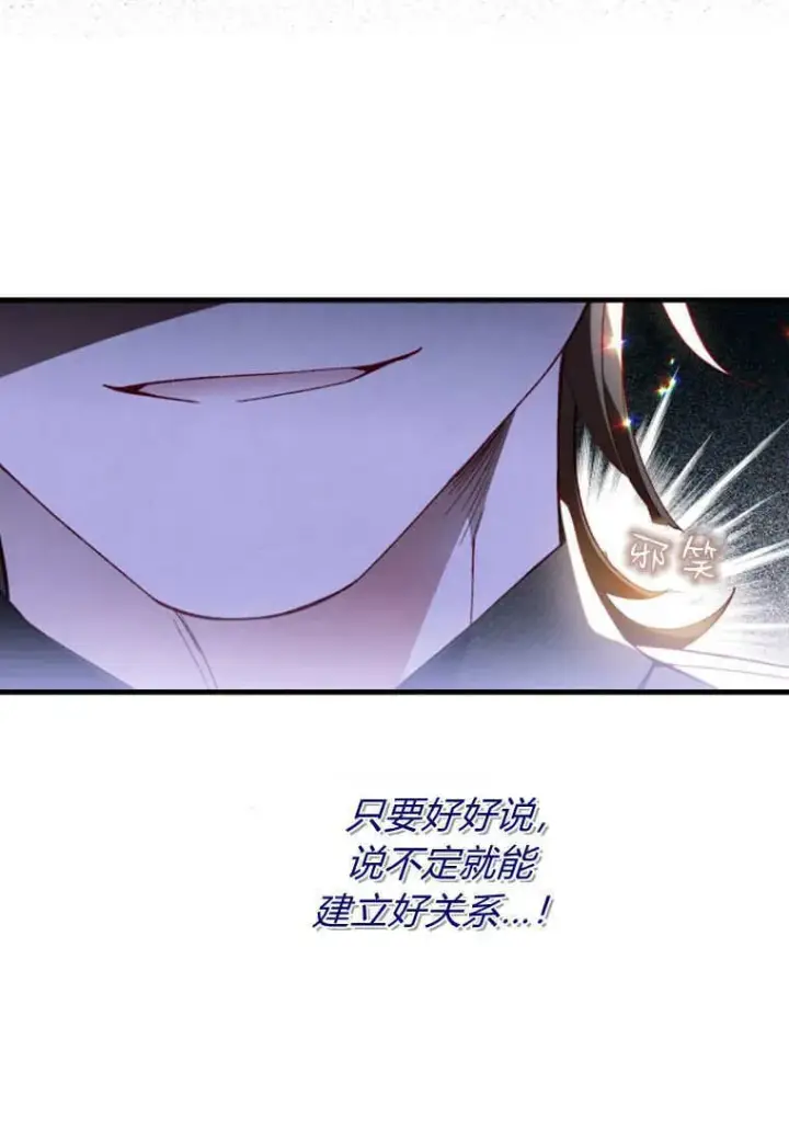 漫画《砸钱养个未婚夫》第50话第4张图