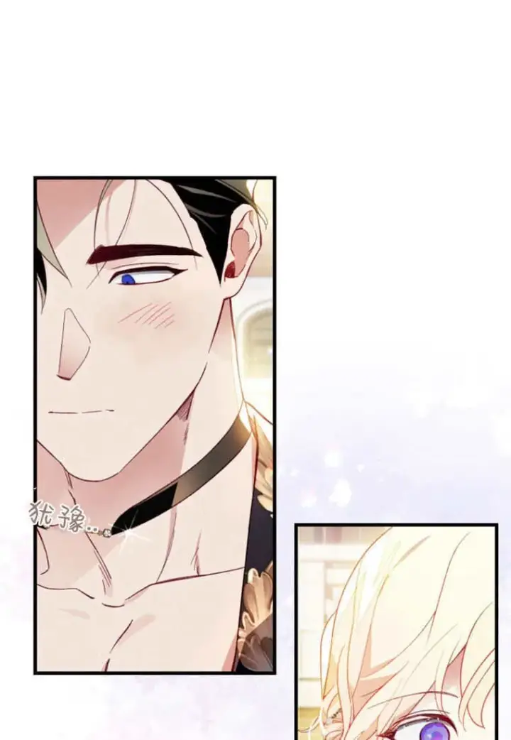 漫画《砸钱养个未婚夫》第50话第44张图