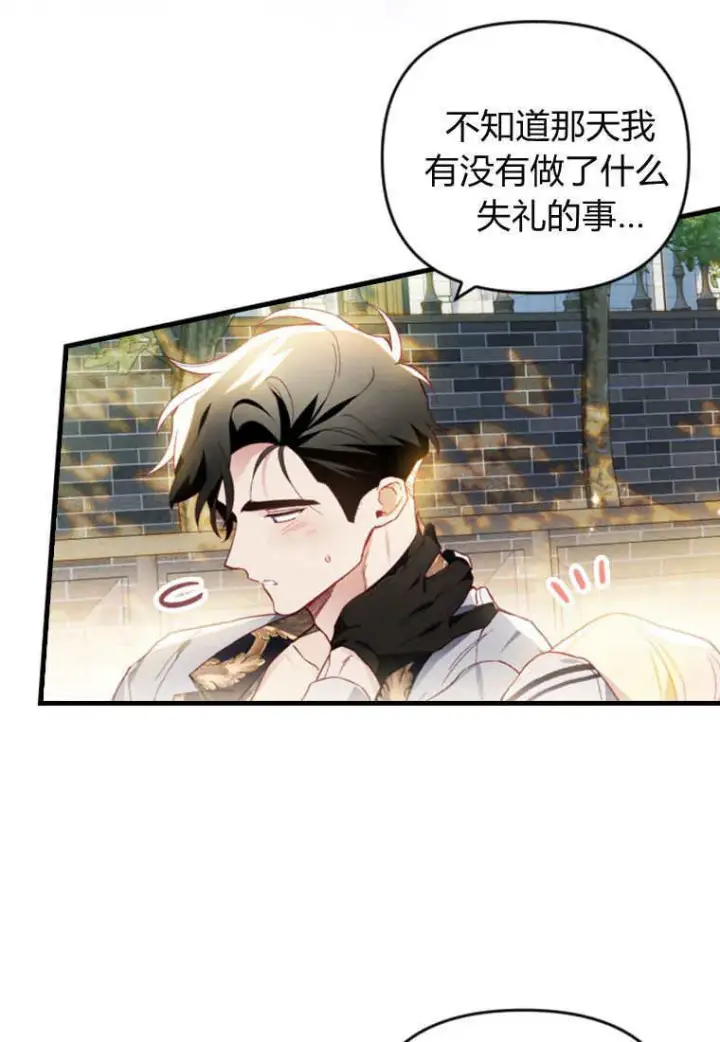 漫画《砸钱养个未婚夫》第50话第46张图