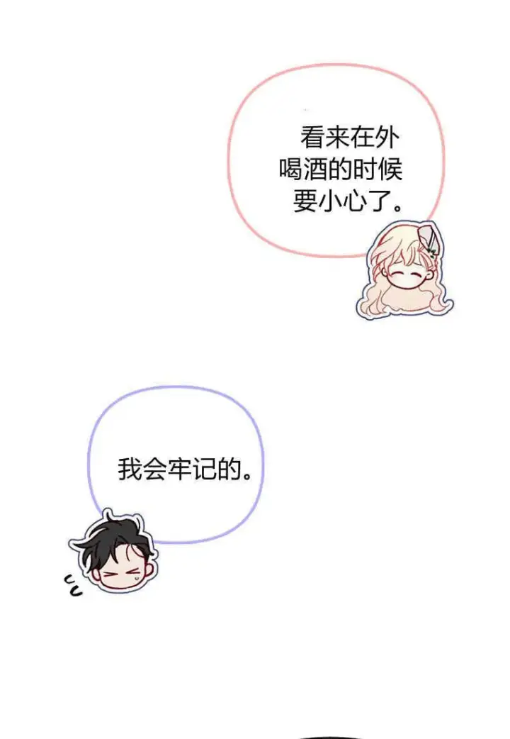 漫画《砸钱养个未婚夫》第50话第48张图