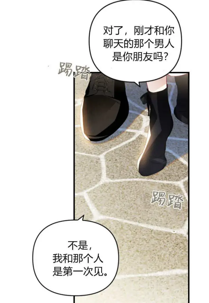 漫画《砸钱养个未婚夫》第50话第49张图