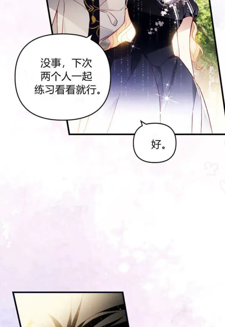 漫画《砸钱养个未婚夫》第50话第55张图