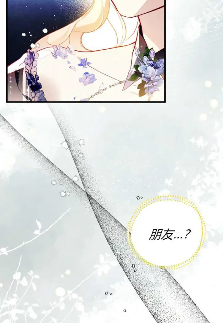 漫画《砸钱养个未婚夫》第50话第59张图