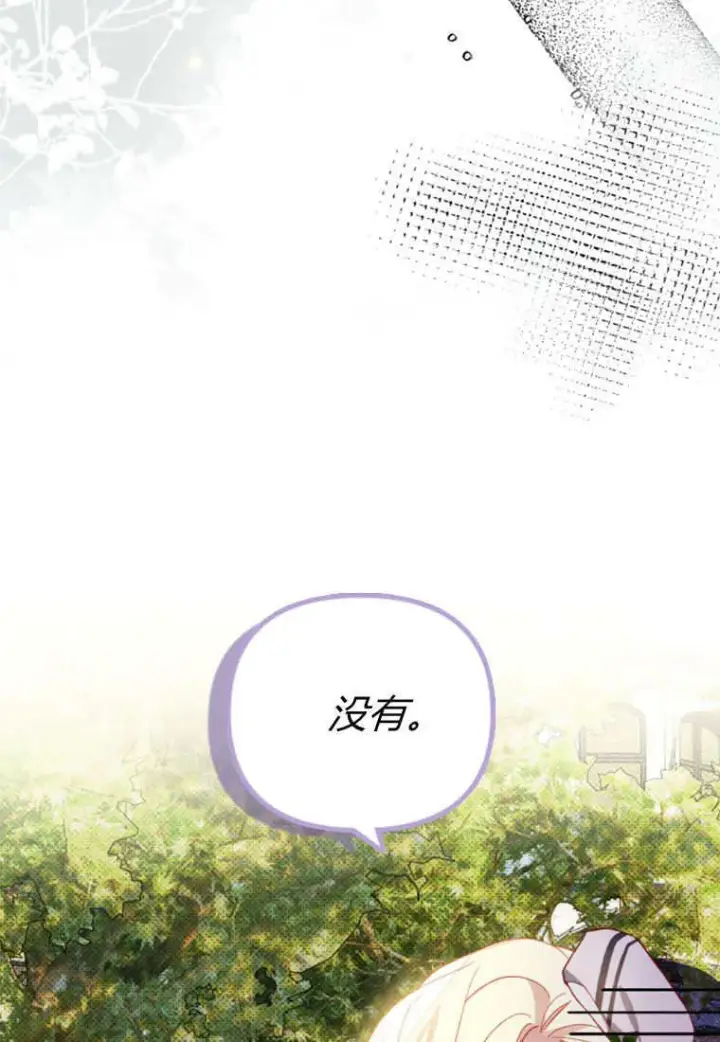 漫画《砸钱养个未婚夫》第50话第60张图