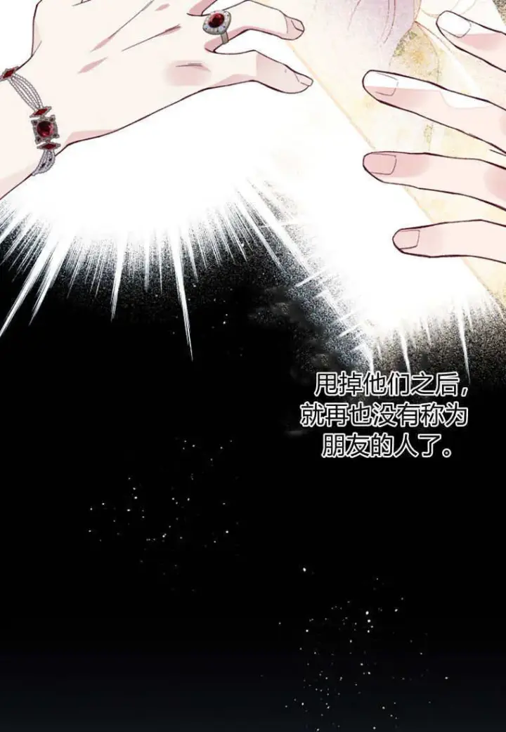 漫画《砸钱养个未婚夫》第50话第64张图