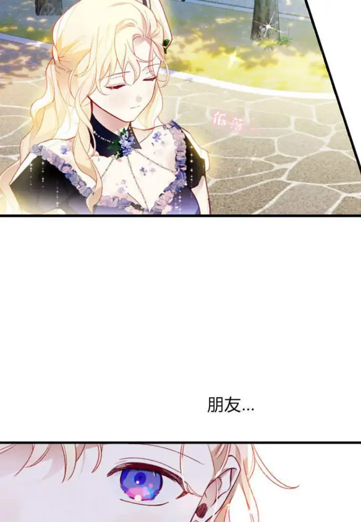漫画《砸钱养个未婚夫》第50话第66张图
