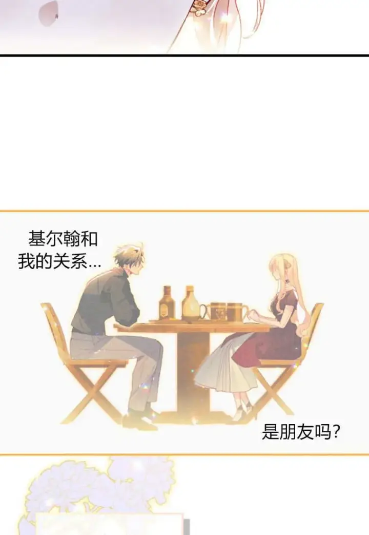 漫画《砸钱养个未婚夫》第50话第67张图