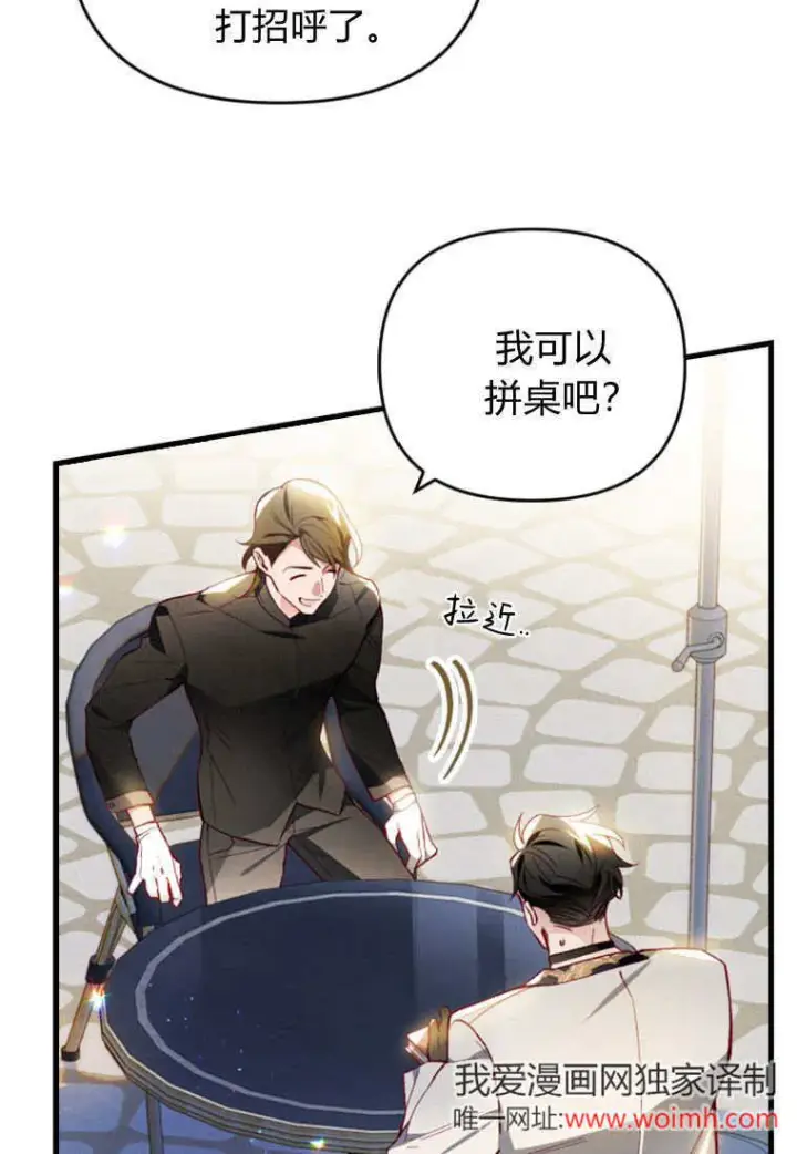 漫画《砸钱养个未婚夫》第50话第7张图